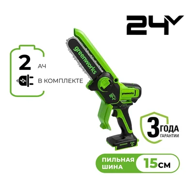 Пила цепная Greenworks GD24CSMNX