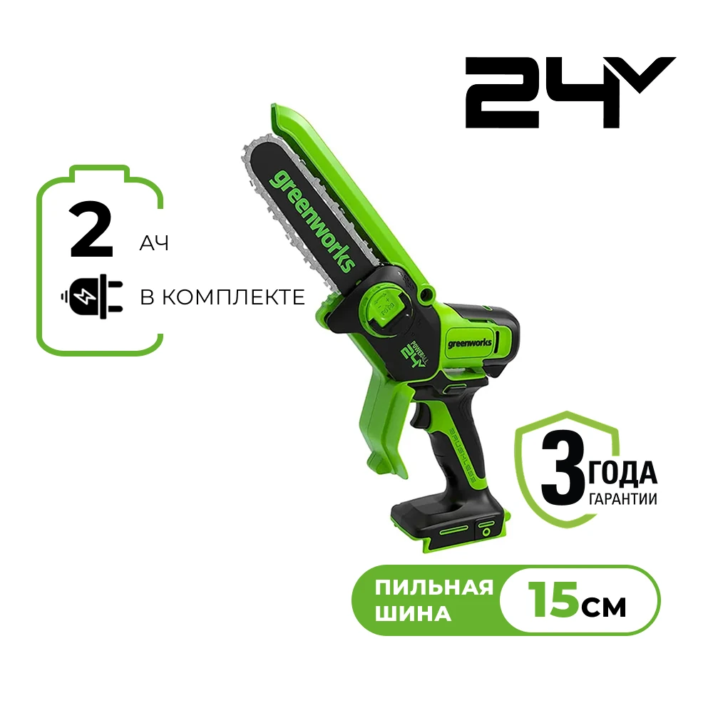 Пила цепная Greenworks GD24CSMNX