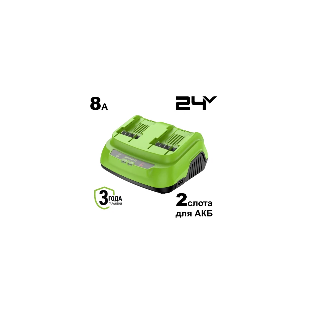 Зарядное устройство Greenworks G24X2C8