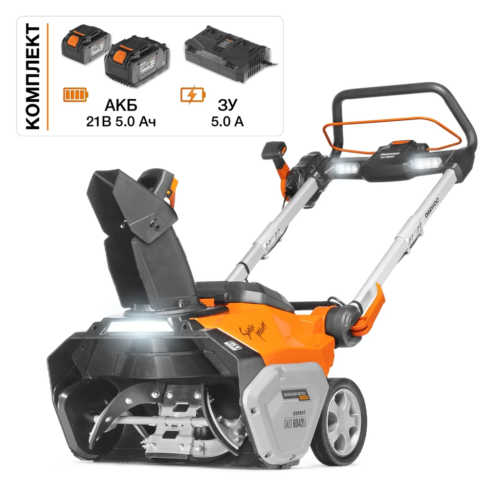 Снегоуборочная машина Daewoo DAST 6042Li SET