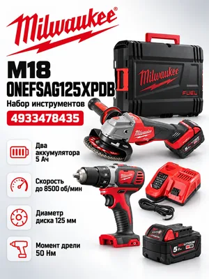 Набор инструментов Milwaukee M18 ONEFSAG125XPDB-502X FUEL (4933478435) + M18 BDD-0 (4933443530)
