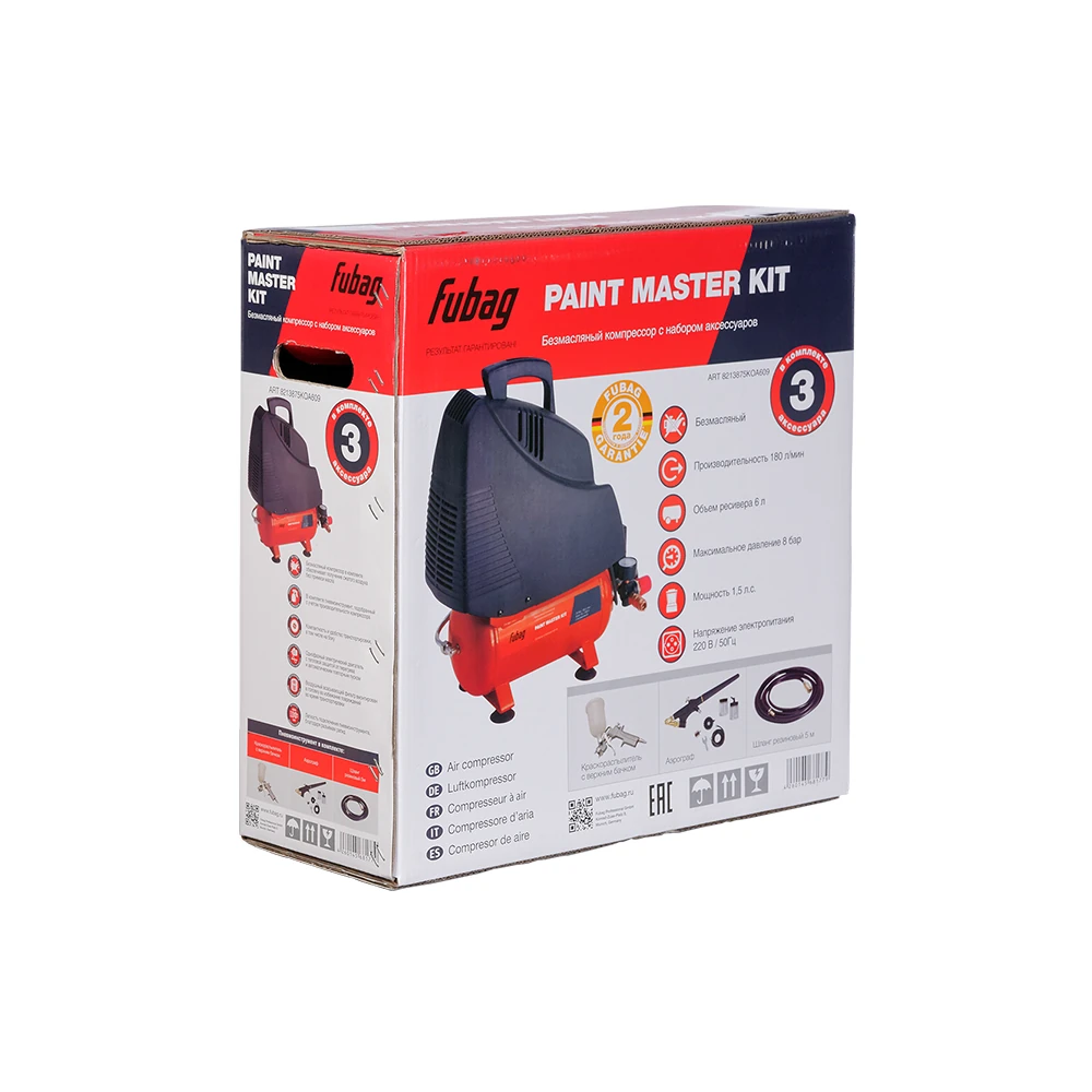 Компрессор Fubag Paint Master Kit + 3 предмета