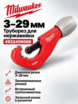 Труборез Milwaukee 4932499088