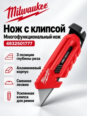 Нож Milwaukee 4932501777