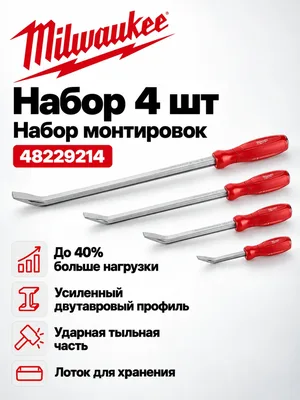 Монтировка Milwaukee 48229214