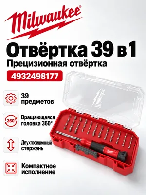 Набор отверток Milwaukee 4932498177