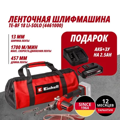 Шлифмашина Einhell Germany AG TE-BF 18 Li (446100097)