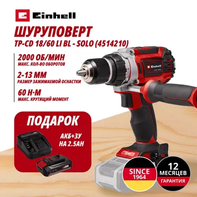 Дрель Einhell Germany AG TP-CD 18/60 Li BL (451421097)