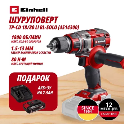 Дрель Einhell Germany AG TP-CD 18/80 Li BL (451430097)