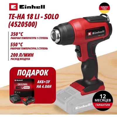 Пистолет горячего воздуха Einhell Germany AG TE-HA 18 Li (452050042)
