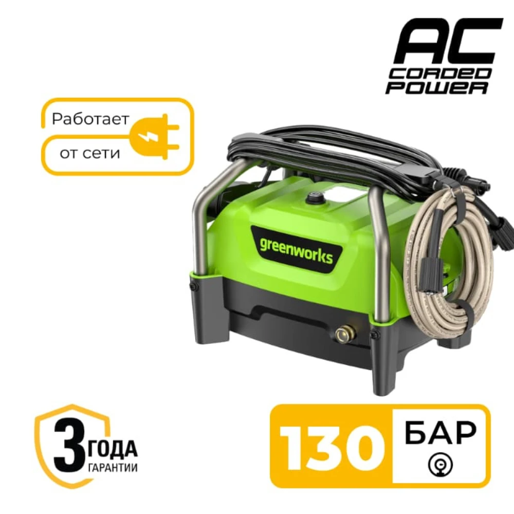Моечный аппарат Greenworks PW3130