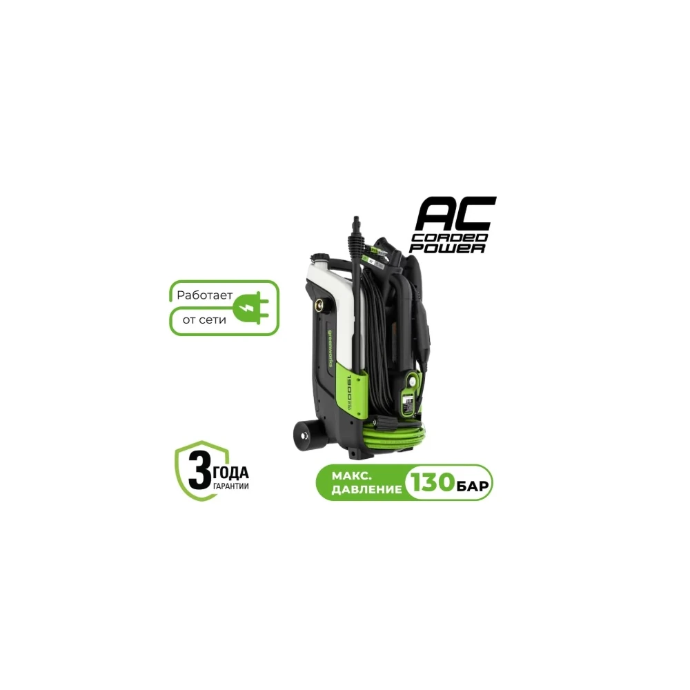 Моечный аппарат Greenworks PW5130