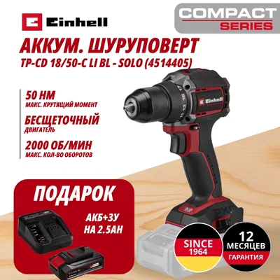 Дрель Einhell Germany AG TP-CD 18/50-C Li BL (451440597)