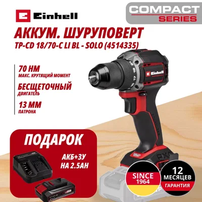 Дрель Einhell Germany AG TP-CD 18/70-C Li BL (451433597)