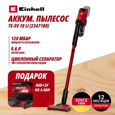 Пылесос Einhell Germany AG TE-SV 18 Li (234718042)