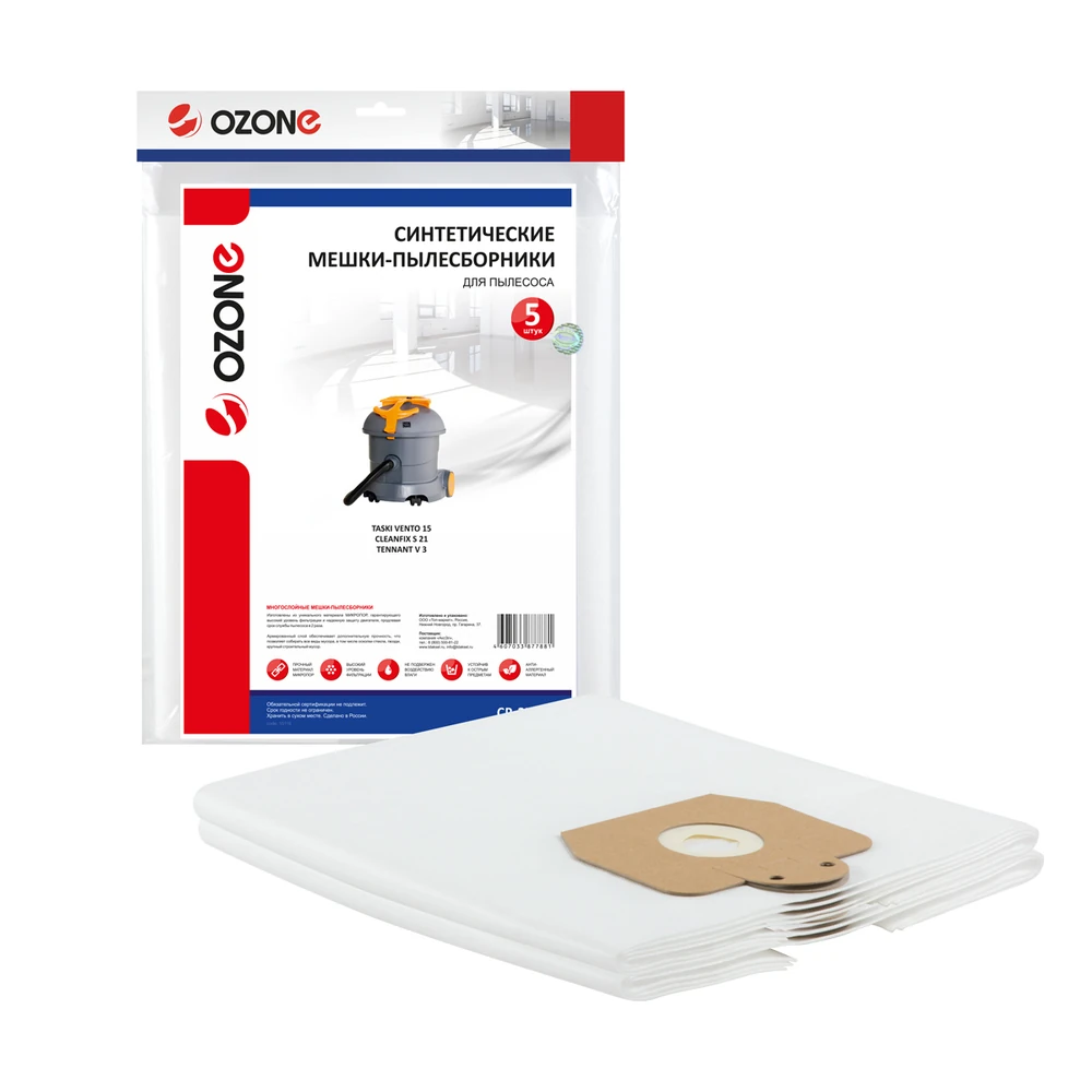 Мешки для пылесоса Ozone Clean Pro CP-271