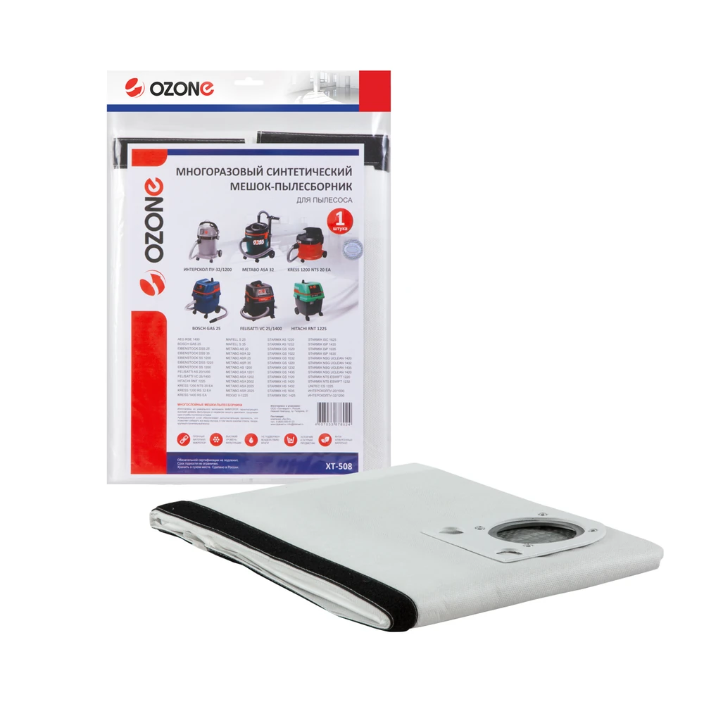 Мешки для пылесоса Ozone Turbo XT-508 R