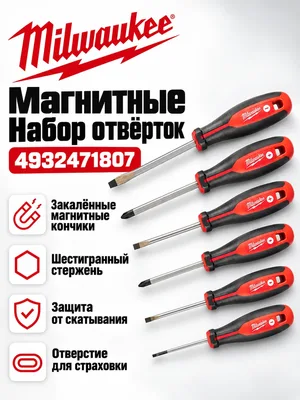Набор отверток Milwaukee 4932471807