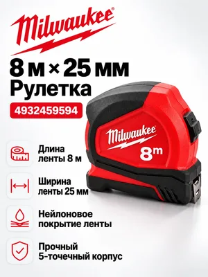 Рулетка Milwaukee 4932459594