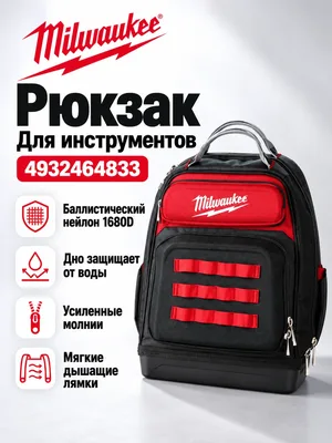 Рюкзак Milwaukee 4932464833