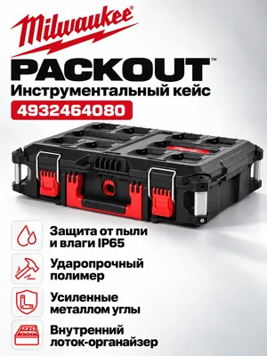 Ящик для инструмента Milwaukee 4932464080