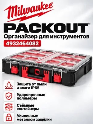 Ящик для инструмента Milwaukee 4932464082
