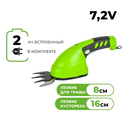 Ножницы аккумуляторные Greenworks G7,2HS (1600107)