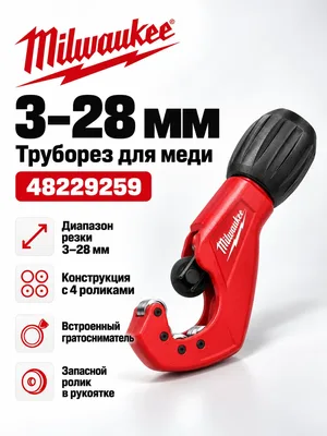 Труборез Milwaukee 48229259