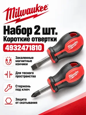 Набор отверток Milwaukee 4932471810
