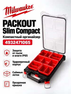 Ящик для инструмента Milwaukee 4932471065