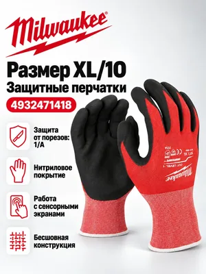 Перчатки Milwaukee 4932471418