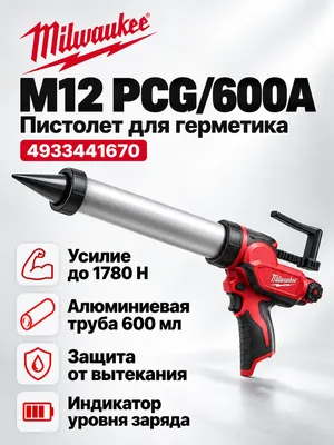 Пистолет для герметика Milwaukee M12PCG/600A-201B (4933441670)