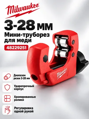 Труборез Milwaukee 48229251