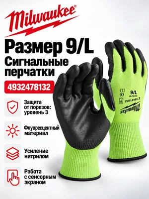 Перчатки Milwaukee 4932478132