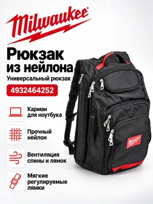 Рюкзак Milwaukee 4932464252