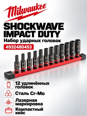 Набор головок Milwaukee 4932480453