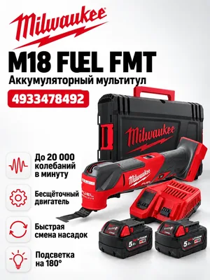 Многофункциональный инструмент Milwaukee M18 FMT-502X FUEL (Li-Ion 5 Ач) (4933478492)