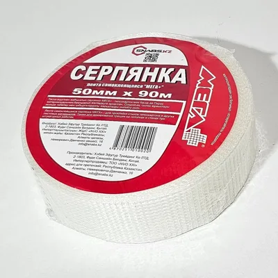 Лента Stroby Серпянка самоклеящаяся "МЕГА PRO" 50 мм x 90 м