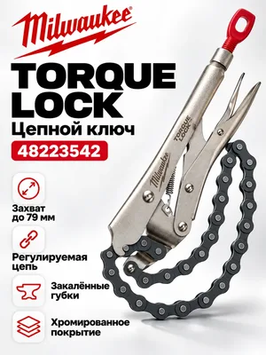 Ключ цепной Milwaukee 48223542