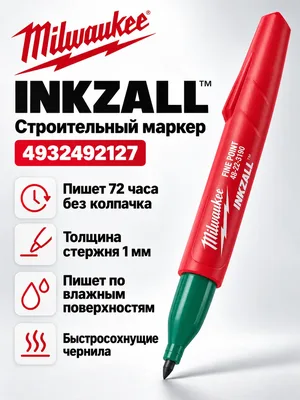 Маркер Milwaukee 4932492127