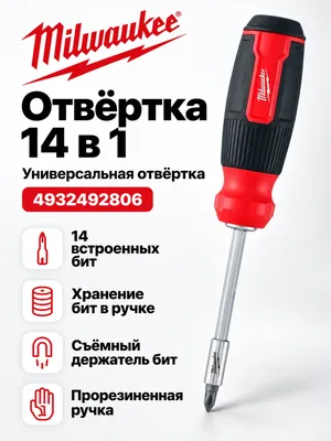 Отвертка Milwaukee 4932492806