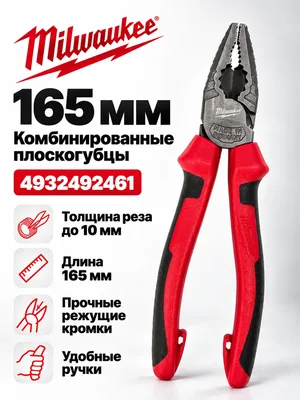 Плоскогубцы Milwaukee 4932492461