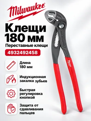 Клещи Milwaukee 4932492458