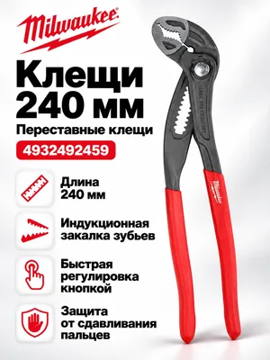 Клещи Milwaukee 4932492459