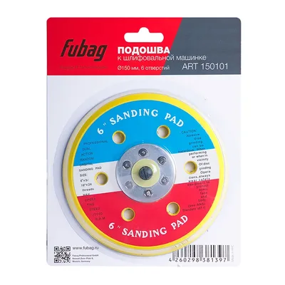 Подошва Fubag 150101
