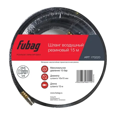 Шланг Fubag 170220