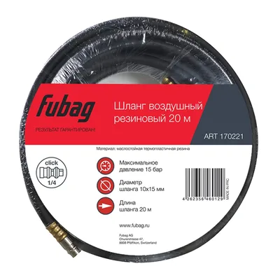 Шланг Fubag 170221