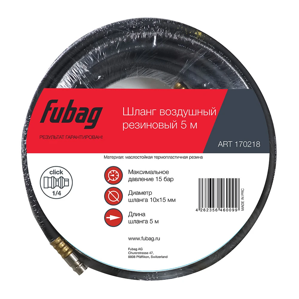 Шланг Fubag 170218
