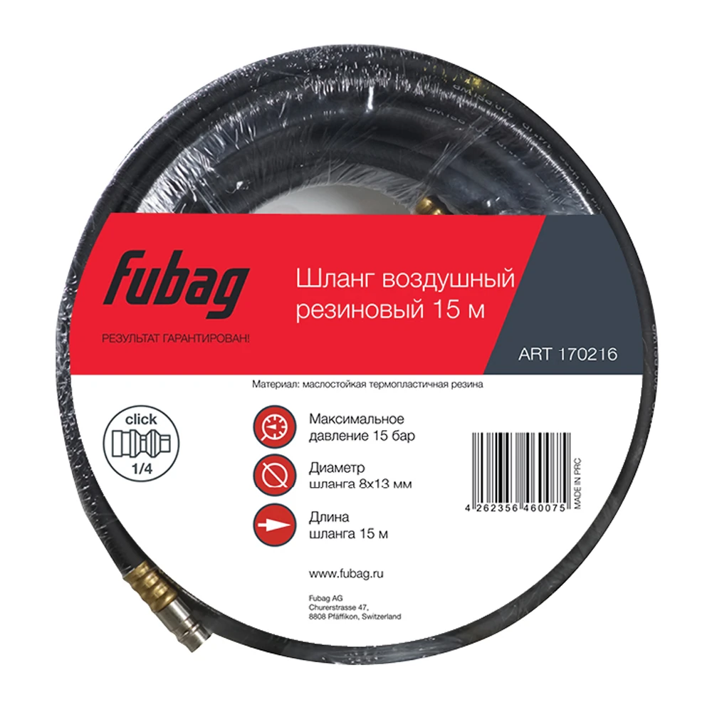 Шланг Fubag 170216