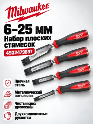 Набор стамесок Milwaukee 4932479897